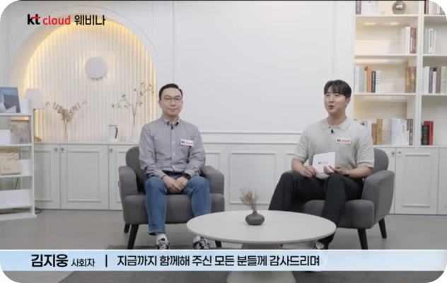 쿠버네티스 운영 웨비나 개최